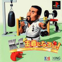 K-1 Ouja Ni Narou JP Playstation JP box art